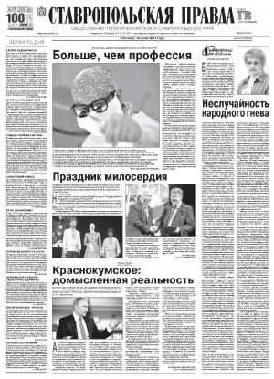Обложка газеты