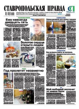 Обложка газеты