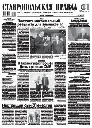 Обложка газеты