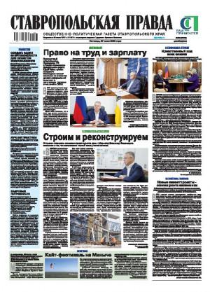 Обложка газеты