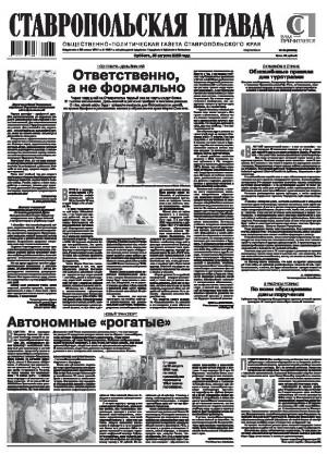 Обложка газеты