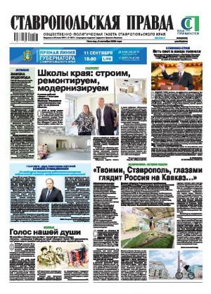 Обложка газеты