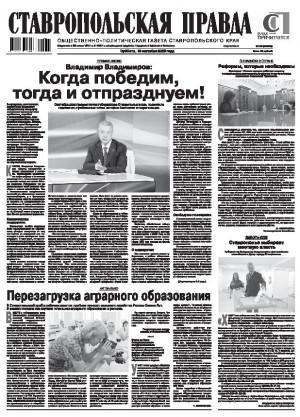 Обложка газеты