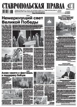 Обложка газеты