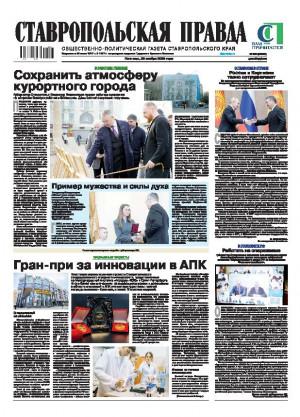 Обложка газеты