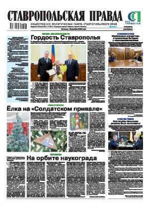 Обложка газеты