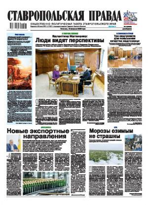 Обложка газеты