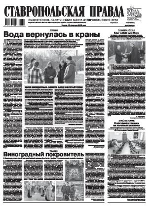 Обложка газеты