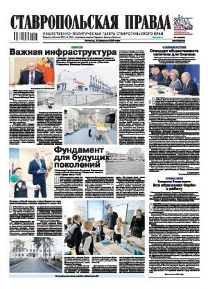 Обложка газеты