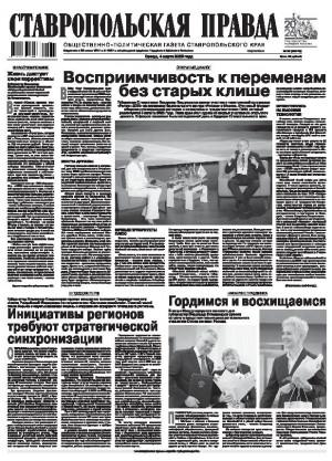 Обложка газеты