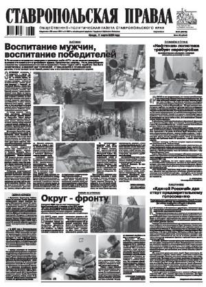 Обложка газеты