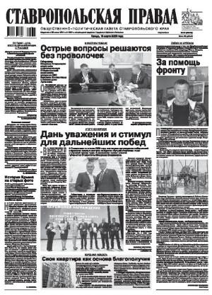 Обложка газеты