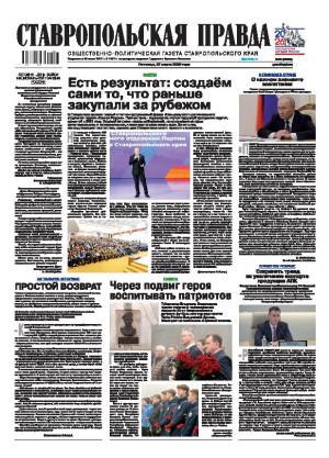 Обложка газеты