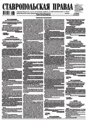 Обложка газеты