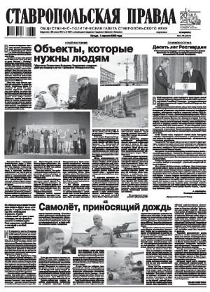 Обложка газеты