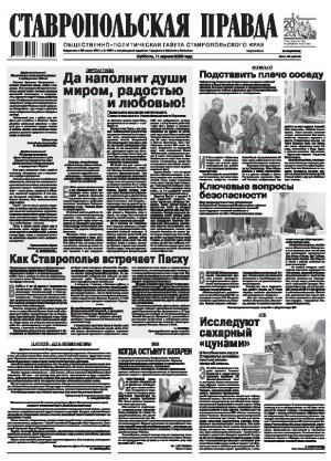 Обложка газеты