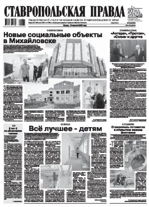 Обложка газеты