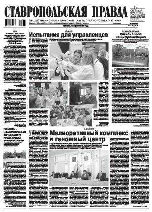 Обложка газеты