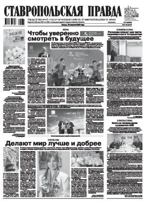 Обложка газеты