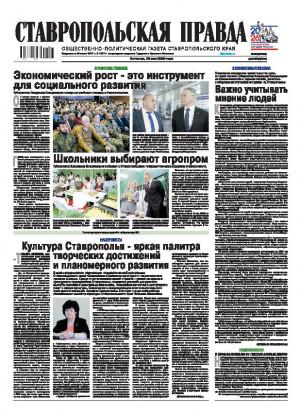 Обложка газеты