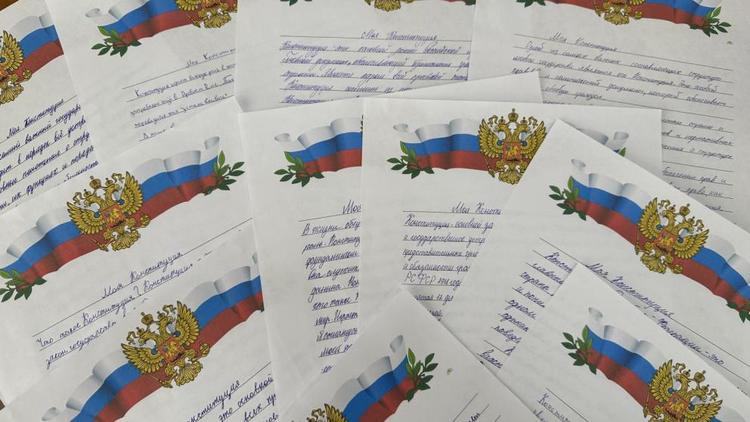 Ставропольские школьники написали сочинение «Моя Конституция»
