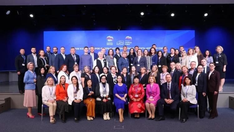 Депутат Думы Ставрополья принял участие в федеральном форуме по поддержке семей