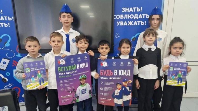 Юные ставропольцы приняли участие в образовательном проекте «Наставник ЮИД»