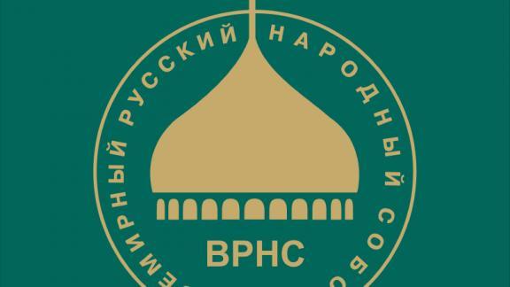 Патриотов России собирает XII Ставропольский Форум Всемирного Русского Народного Собора