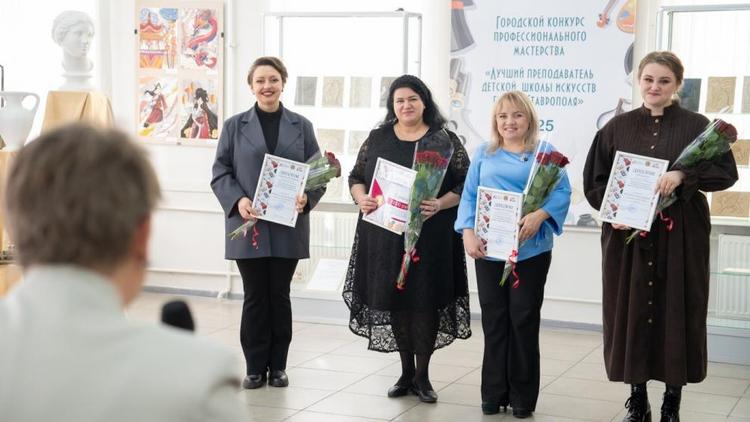 В Ставрополе определили лучших преподавателей детских школ искусств
