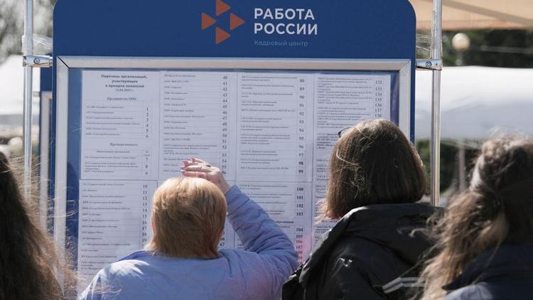 В Ставрополе дан старт региональному этапу Всероссийской ярмарки трудоустройства
