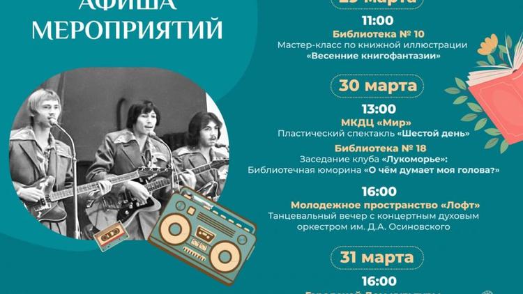Жителей и гостей Ставрополя в выходные ждут представления и мастер-классы