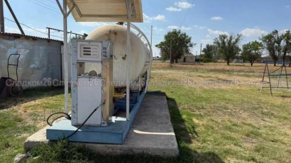 В Труновском округе Ставрополья осуждён владелец нелегальной газовой заправки