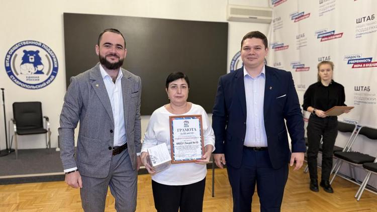 В Ставрополе наградили победителей конкурса «Лучшая волонтёрская практика среди школ»