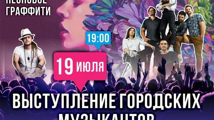 Музыкальные вечера вернутся в Ставрополь