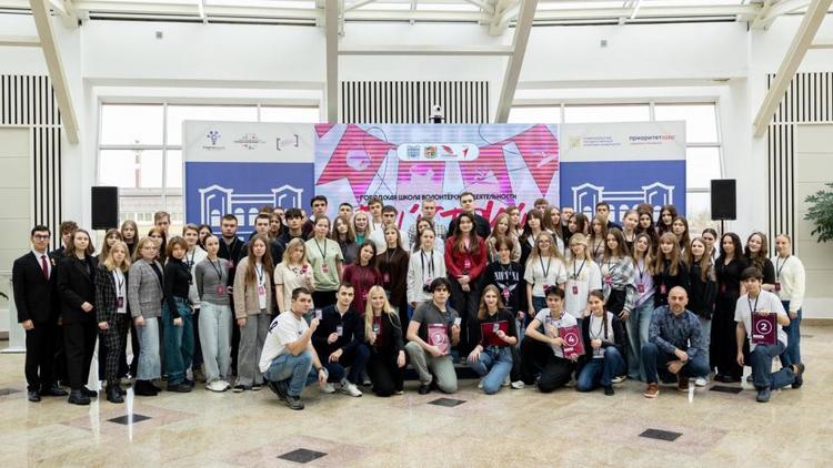 В Ставрополе 80 молодых ребят приняли участие в волонтёрской школе «Действуй»