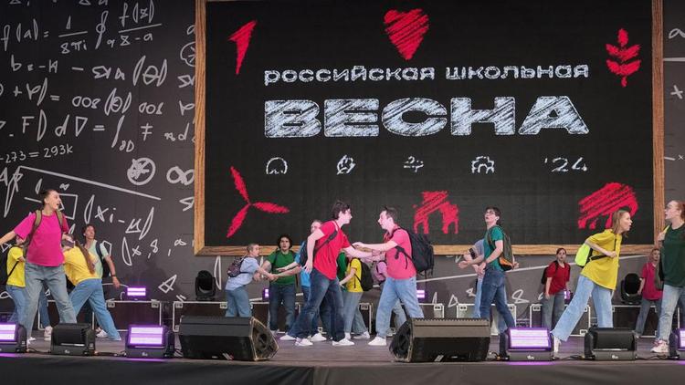 В Ставрополе открыли Российскую Школьную весну