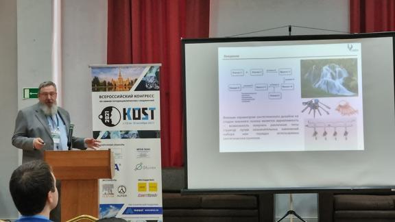 Химики из Ставрополя выступили на Всероссийском конгрессе «КOST-2021»