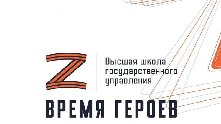На Ставрополье будут работать центры оценки для кандидатов проекта «Время героев»