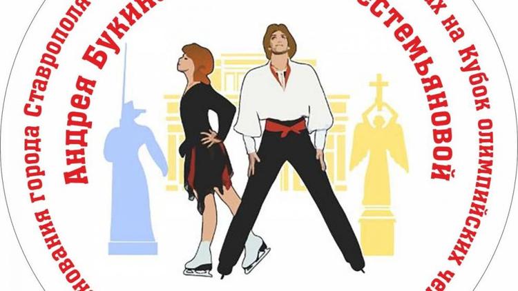 Ставрополь станет центром фигурного катания