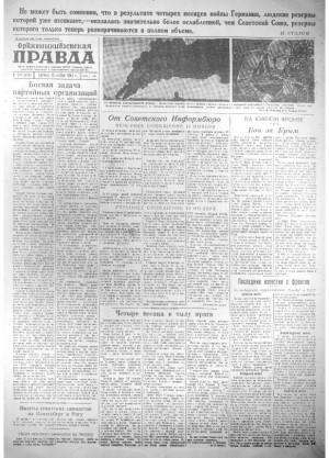 Обложка газеты