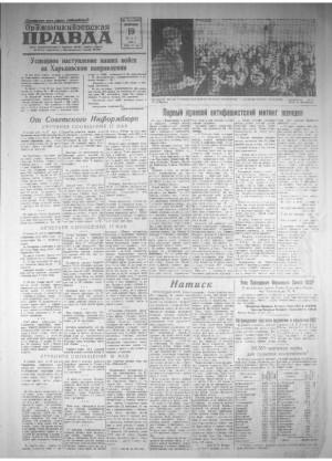 Обложка газеты