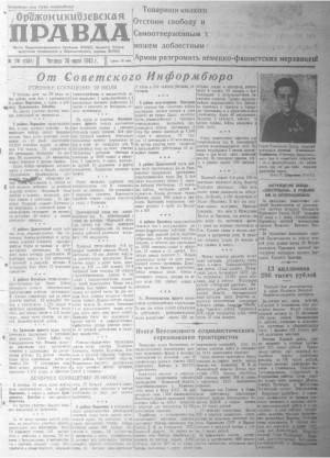 Обложка газеты