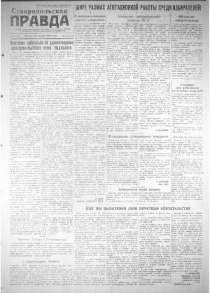 Обложка газеты