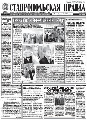 Обложка газеты