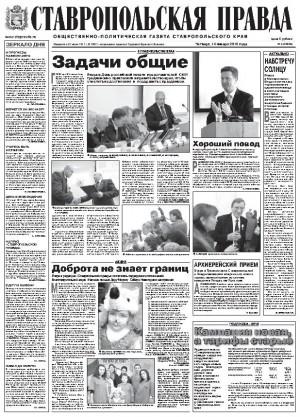 Обложка газеты