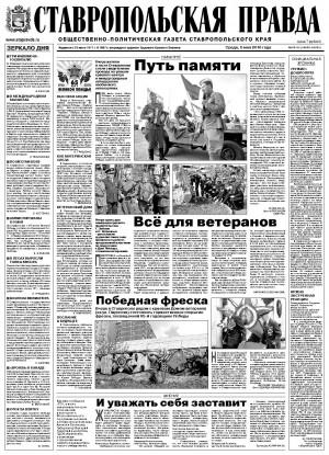 Обложка газеты