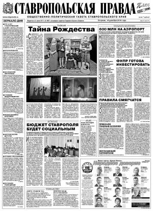 Обложка газеты