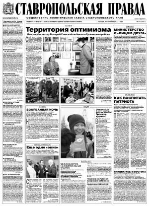 Обложка газеты