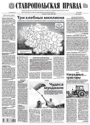 Обложка газеты