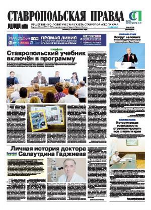 Обложка газеты